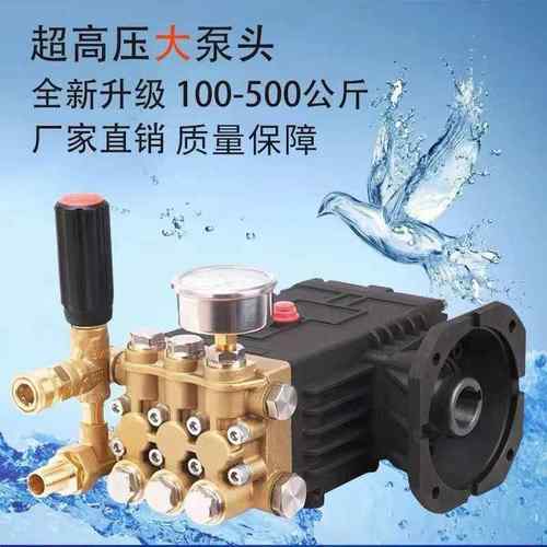 超高压清洗机泵头商用机头柱塞泵洗车机铜泵头总成黑猫飞驰泵头