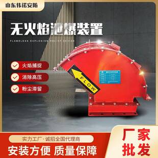 粉尘无焰泄放装 置 置除尘箱通风管道防爆阀泄爆阀阻火无火焰泄爆装