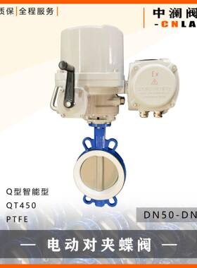 M0330电动执行器D971X-1016CDN150Q型智能型电装球墨铸铁蝶阀