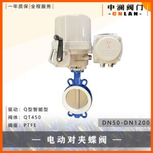 M0330电动执行器D971X-1016CDN150Q型智能型电装球墨铸铁蝶阀