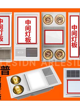 奥普可用浴霸灯板替换嵌入式led 灯配件5016B3026照明驱动