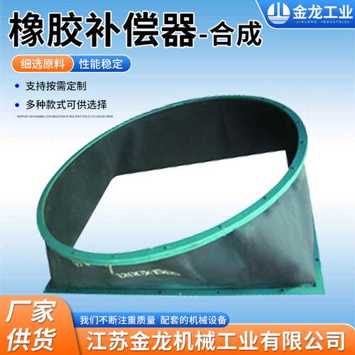 橡胶补偿器合成风机软连接硅胶布氟胶布EP非金属软连接厂家