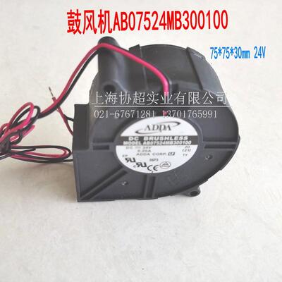 ADDA鼓风机AB07524MB300100 0.2A 7530 24V离心风机 AD7524HB老款