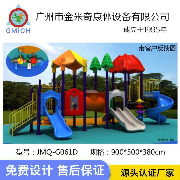 儿童滑梯 室外幼儿园组合滑滑梯公园小区户外游乐设备大型滑梯