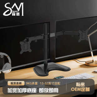 新款 32寸双屏电脑显示器支架桌面支架屏幕双节臂旋转电脑支架