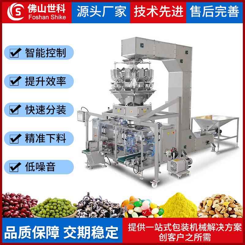 给袋式米粉玉米称重颗粒包装机预制袋猫粮狗粮自动上料分装包装机
