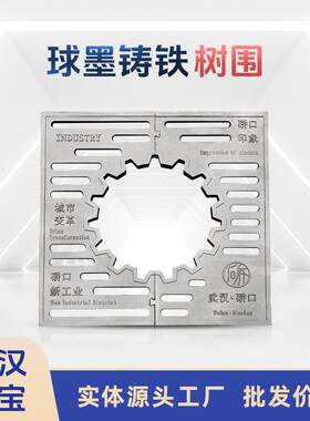 武汉路宝球墨铸铁树围篦子圆形方形道路雨水绿化树木厂家井盖