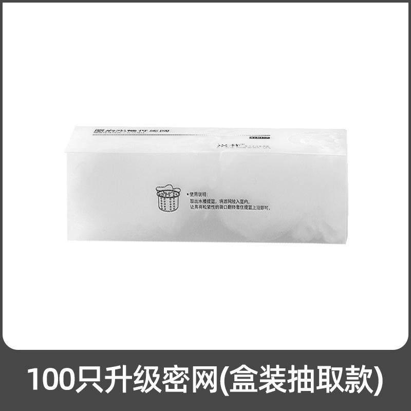 一次性厨房残渣过滤细网防堵剩菜剩饭清理方便下水道沥水地漏罩网,家庭/个人清洁工具,水槽过滤网,淘宝优惠券,粉丝福利购,淘宝优惠卷
