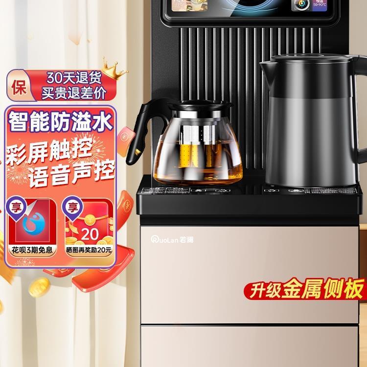 茶吧机饮水机2024新款多功能全自动水桶智能家用办公室冷热