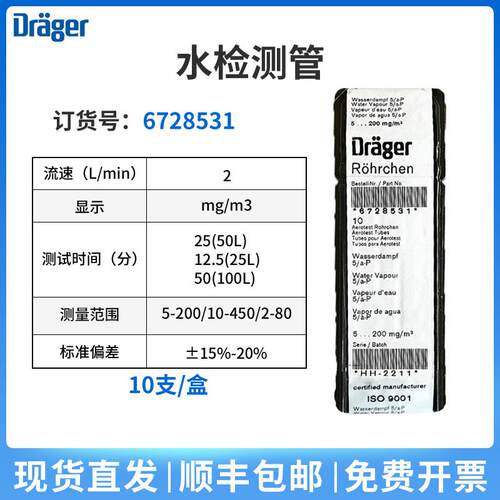 新款德尔格Alph压缩空气质量检测a仪627149水5管81031061油盒8035