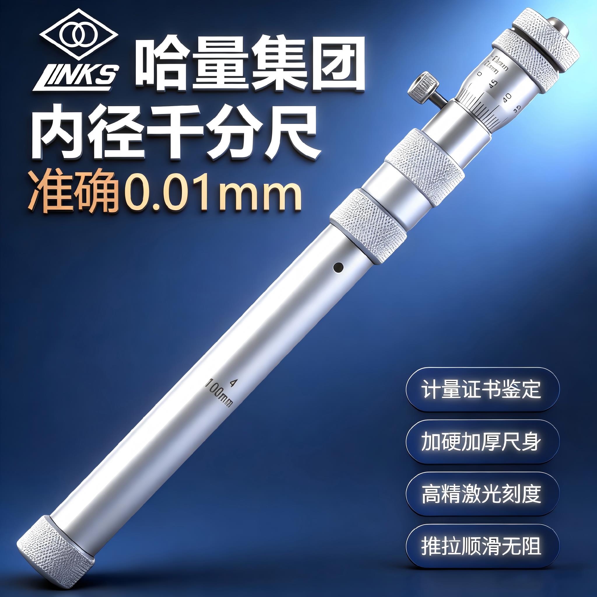 哈量内径千分尺高精度接杆式内孔径测量工具150-250-600-1500mm