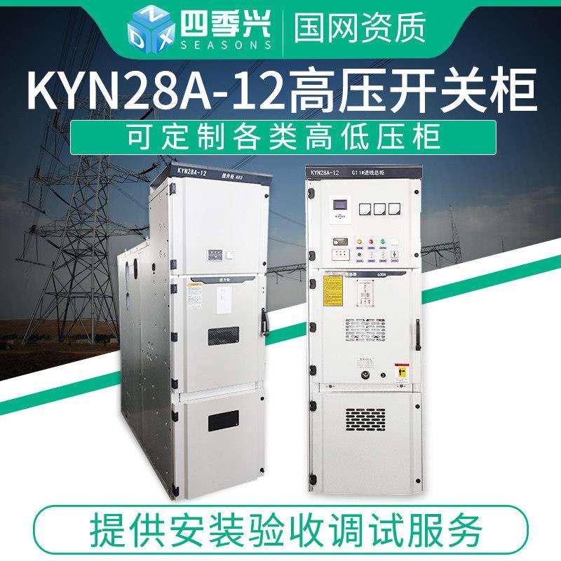 KYN28A高压开 关柜中置柜成套配电箱10KV充气柜并网柜进出线 线环