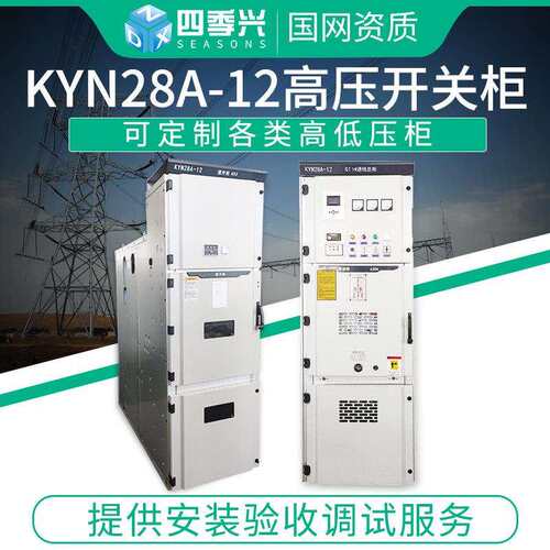 KYN28A高压开 关柜中置柜成套配电箱10KV充气柜并网柜进出线 线环