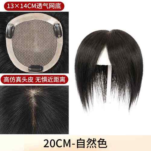 高档若芊刘海假补发片增发量全真人发遮白发仿真皮头全手织递针发