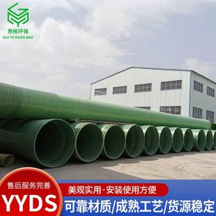 玻璃钢缠绕管道 玻璃钢化工管道 大口径除臭脱硫污水排水管