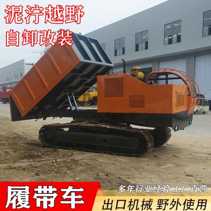 履带运输车山地平地农用全地形爬山虎爬坡运输车果园自卸式搬运车