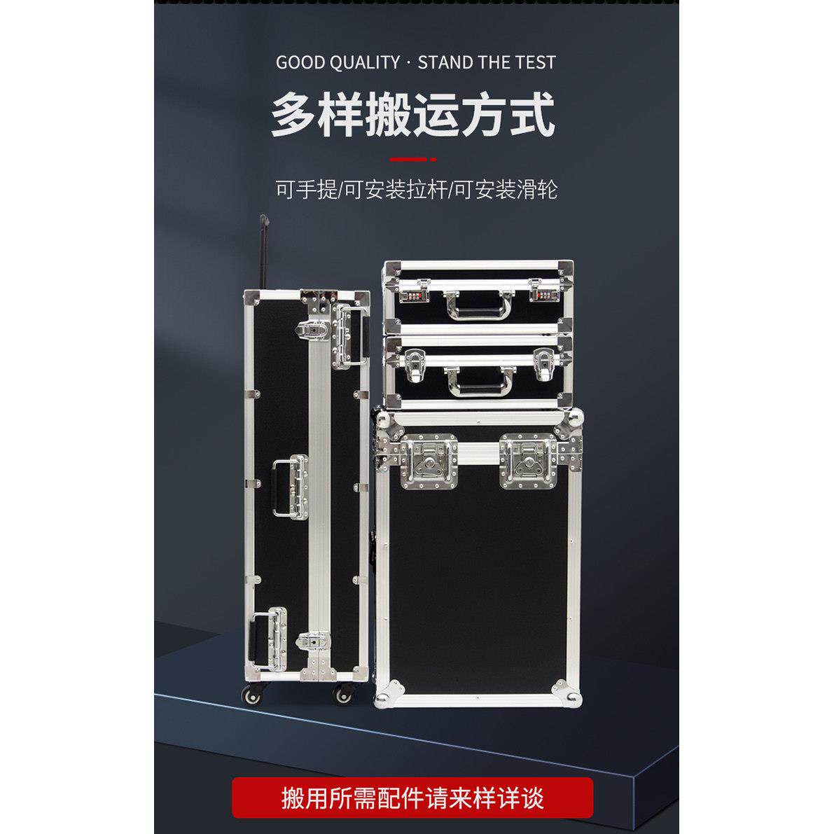 定制铝合金航空箱仪器设备运输箱加大手提拉杆工具箱多样搬运方式