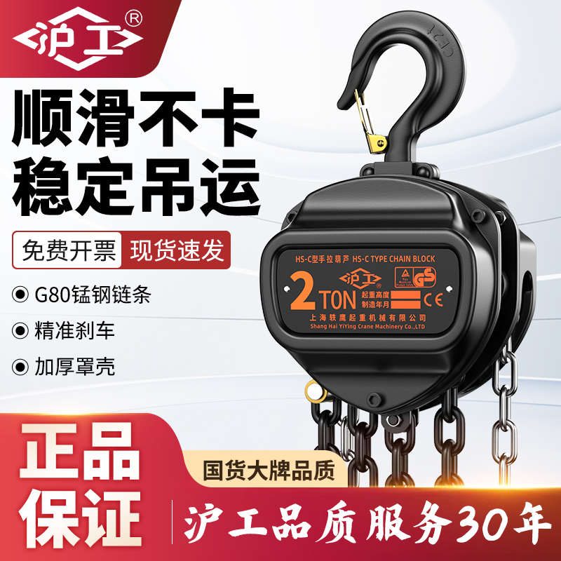 沪工三角手拉葫芦1吨2吨3吨5吨T手动吊葫芦3米6米9米起重链条倒链