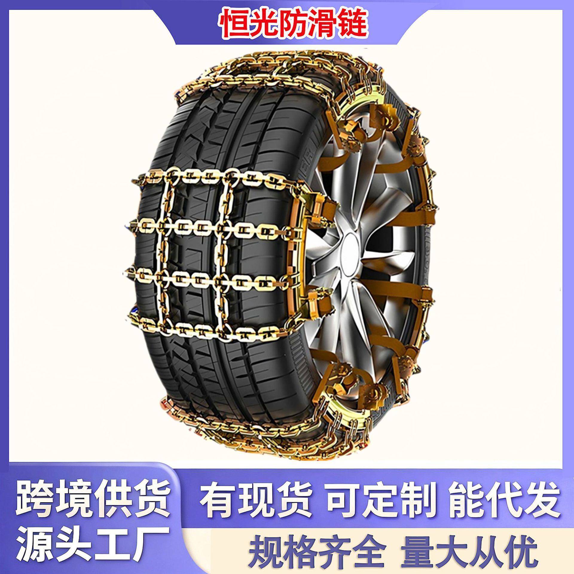 轿车越野轮胎通用锰钢铁链新款九宫格雪地泥地破冰应急脱困防滑链