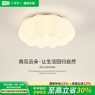 卧室灯北欧房间主卧灯饭厅灯具现代创意儿童房云朵南瓜吸顶灯274Z