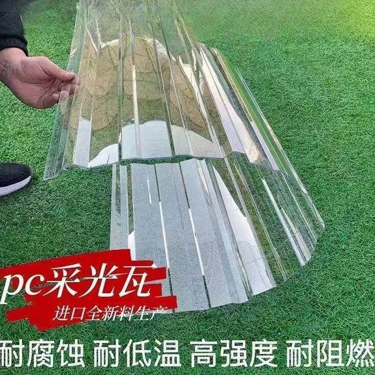 全透明阳光板采光瓦PC耐力板塑料玻璃瓦屋顶车棚雨棚天井温室大棚