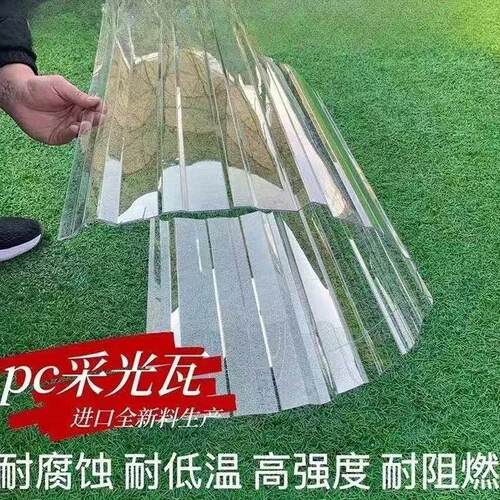 全透明阳光板采光瓦PC耐力板塑料玻璃瓦屋顶车棚雨棚天井温室大棚