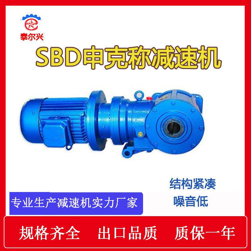 SBD申克称减速机SBD50皮带轮申克称减速电机SBD75
