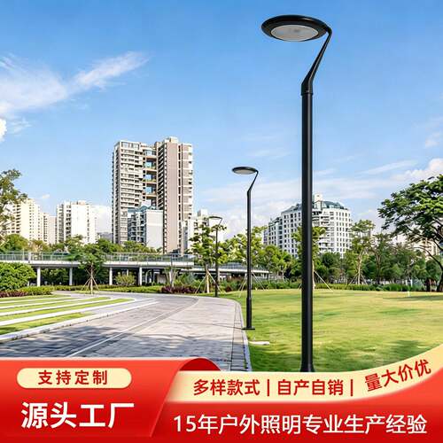 户外LED庭院灯压铸铝弯臂市电庭院路灯公园景区别墅道路照景观灯