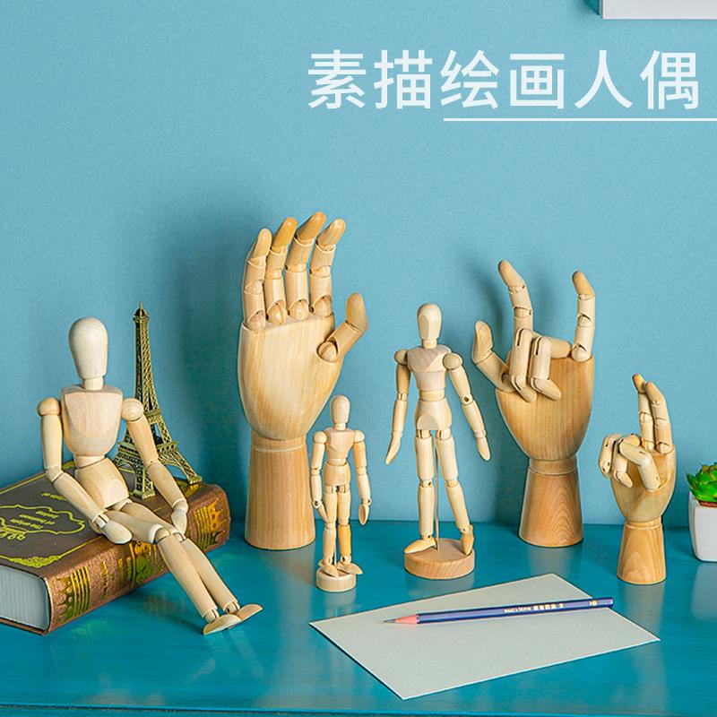 左绘画画用木头人偶关节人模型速写绘画用小人木手12寸30CM灵活可动木人美术仿人体比例小木人漫画素描木偶人
