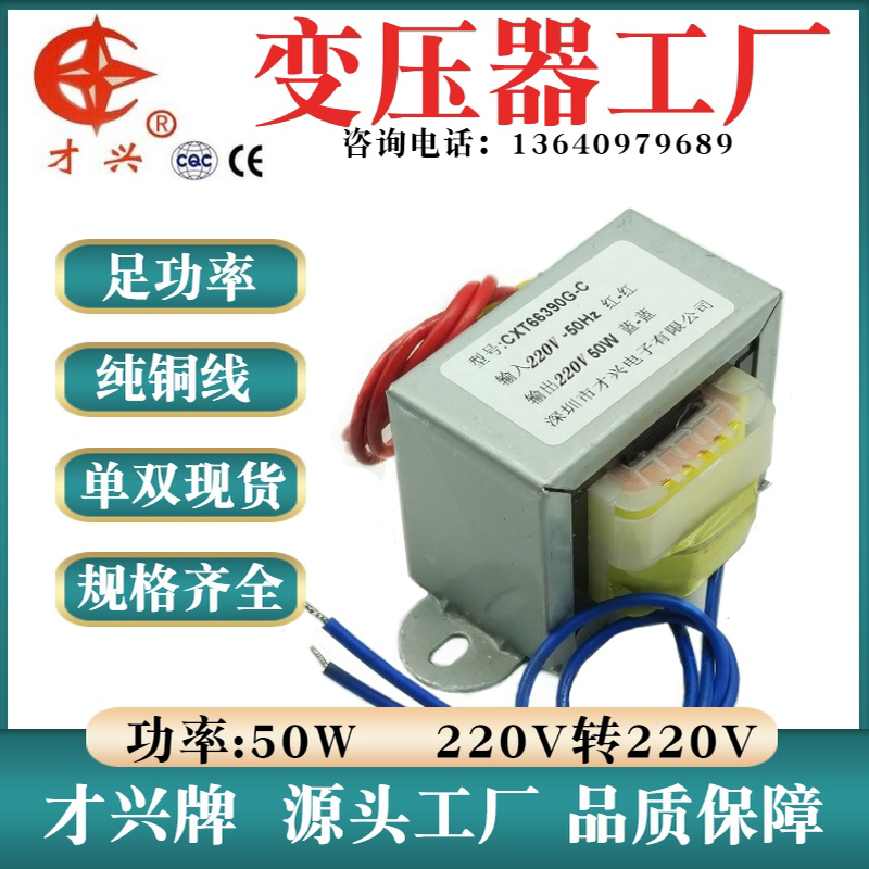 EI66 50W/VA变压器 380V转24V 50W 2A电源变压器 EI66*36 AC24V2A