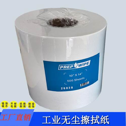 白色无尘纸工业擦拭布吸水除油墨无纺布大卷纸机械设备清洁擦拭纸