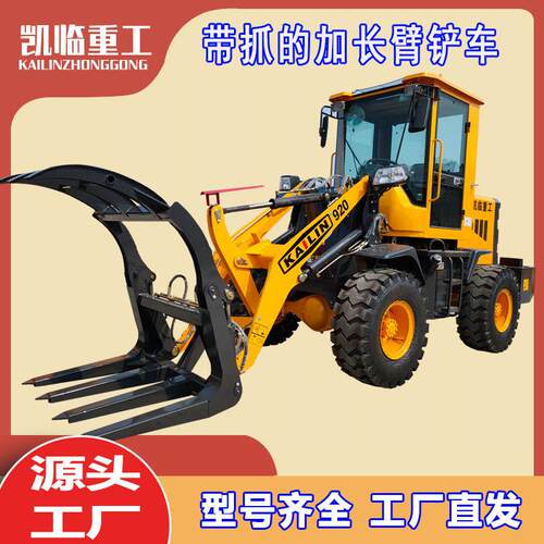 装载机铲车四驱90抓木抓草机96工程大铲车20全新农用挖掘机小型
