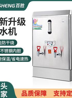 商用开水器全自动电热保温工厂学校烧水器不锈钢饮水机开水机商用