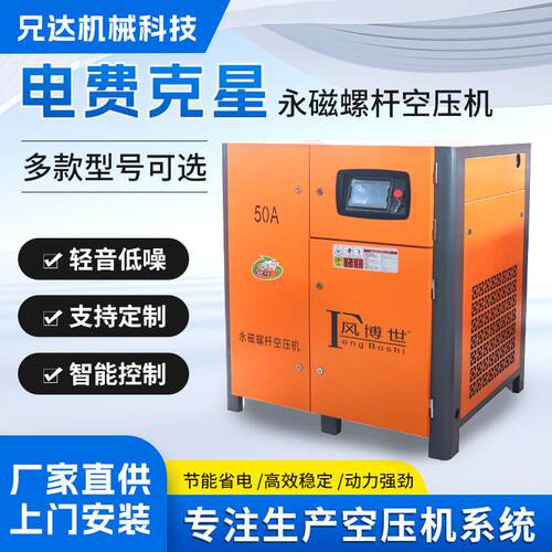 工业设备7.5113055KW激光切割高效空气压缩机50A螺杆空压机