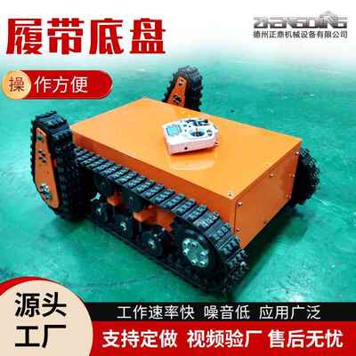 果LHJ摆臂机器人微挖掘机钻机输运车履带底盘蔬型运输车总成履带