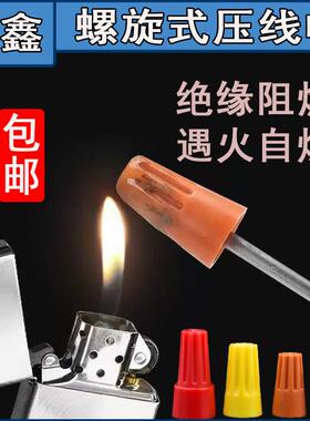 螺旋式压线帽接线帽P1P2P3P4P6弹簧螺旋式接线头螺旋式压线帽线帽