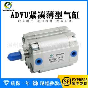 紧凑薄型气缸ADVU12/16/20/25/32/40/50/80-5-10-15-20-25-30-A-P