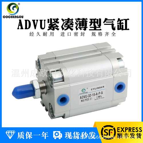 紧凑薄型气缸ADVU12/16/20/25/32/40/50/80-5-10-15-20-25-30-A-P