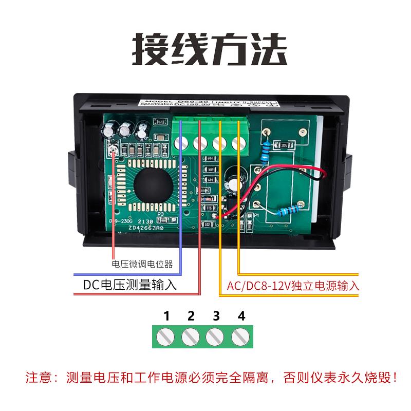 0-12v24v200v600v直流数显电压表液晶数字显示表头D69-30隔离电源
