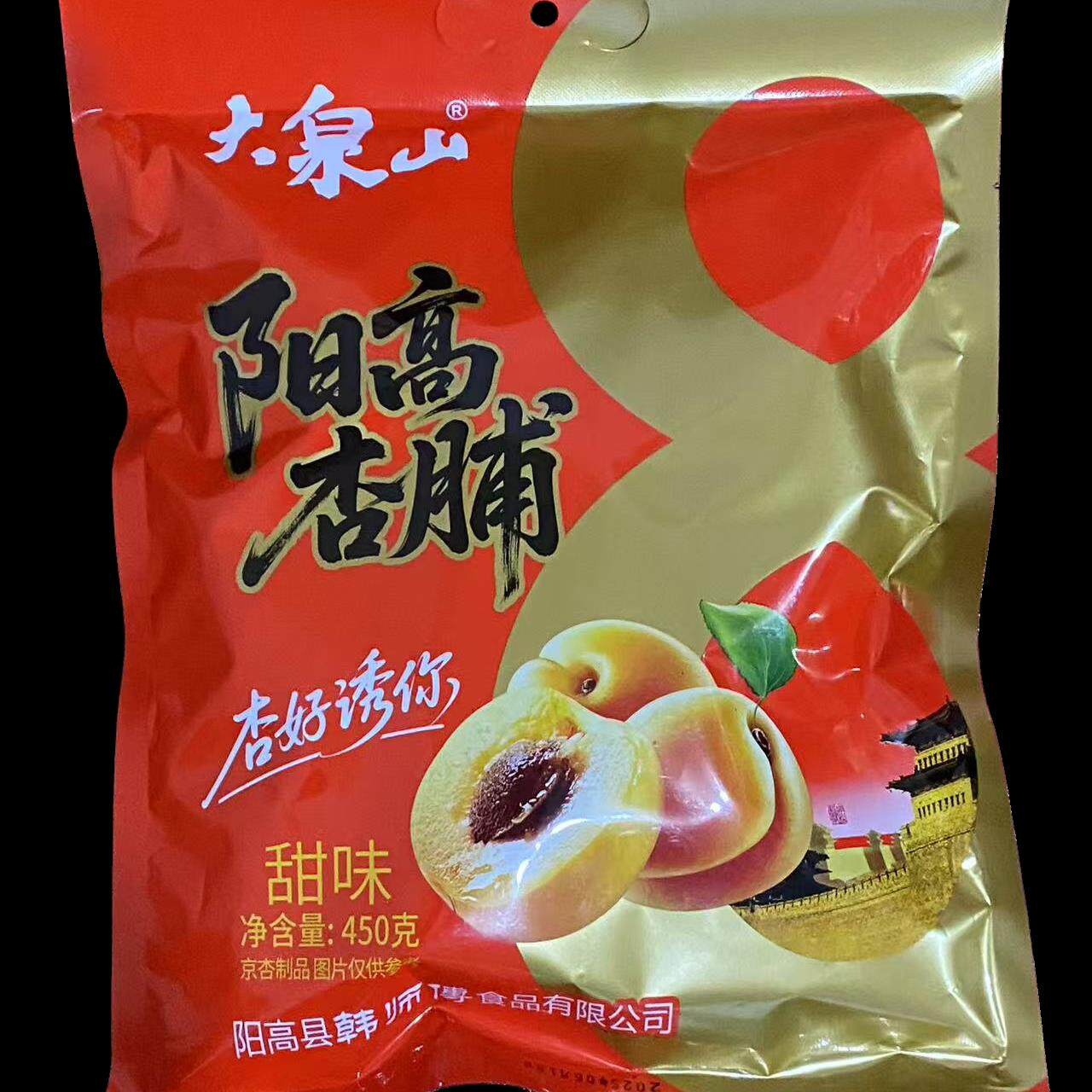 山西 大同阳高杏脯 韩师傅大泉山400-450克 独立装满5袋 包邮