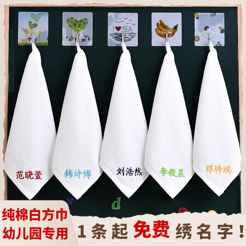 儿童专用洗脸毛巾擦脸幼儿园定制名字印刻纯白色小方巾酒店手帕巾