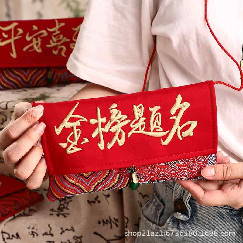 金榜题名精美刺绣高档布艺万元红包国风中式锦缎混棉红包周岁红包