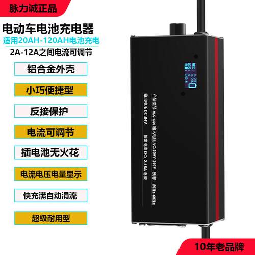 48V72V60伏小牛电动车锂电池充电器U1N1三元铁锂快速3A5A10A12A安