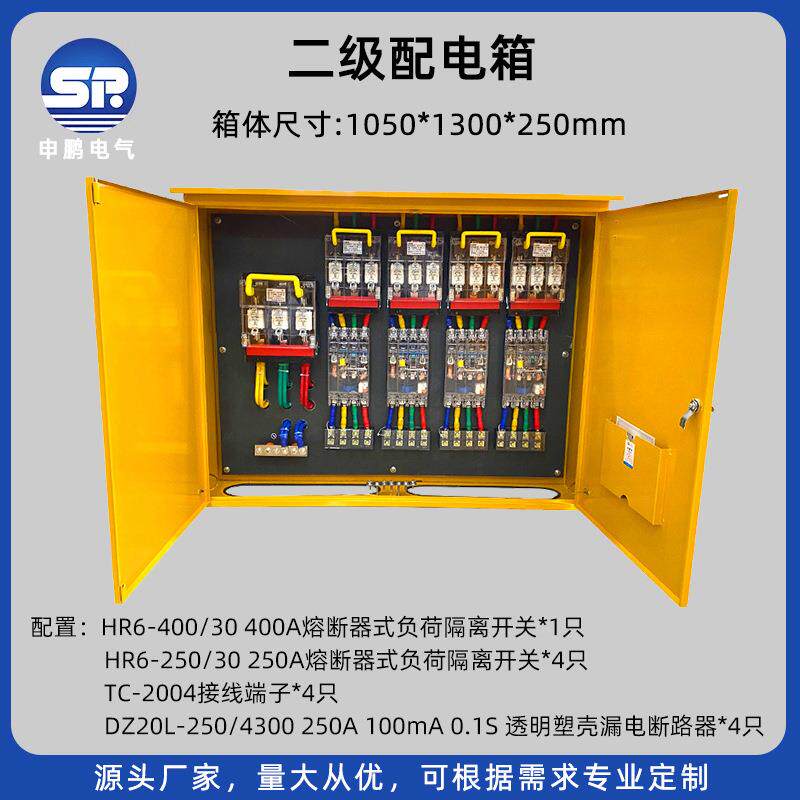 250A单回路便携式电源箱二级落地式配电箱户外施工380V配电柜