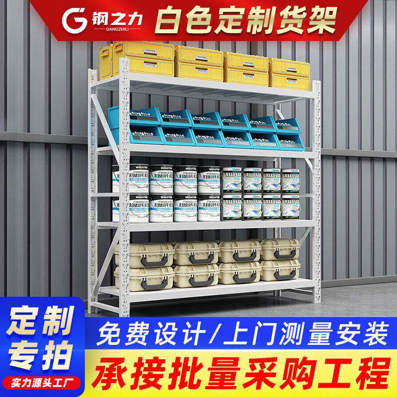货架定制定做白色中型重型货物架家用置物架多层仓库仓储货架厂家