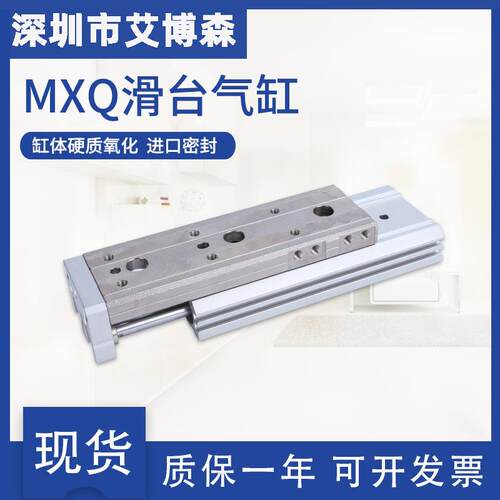 气动滑台气缸MXQ6/8/12-10A/20A/30A/40A/50A/16/20/25-75A/100AS