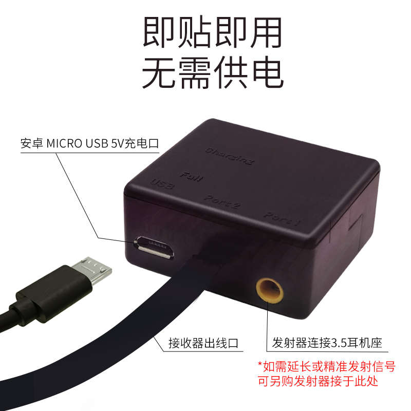 空调摄像机家电通用遥控转发接收器大功率红外扩展延长线内置供电