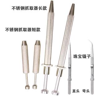 美甲工具精密不锈钢珠宝镊子小钻饰品珍珠钢珠直弯头防滑带锁扣