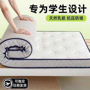 乳胶床垫80学生宿舍专用宽90x长190cm单人上下铺大学住校0.9m垫子