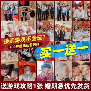接亲游戏道具拦堵门婚礼结婚玩新郎伴郎团整蛊恶搞创意抢亲指压板
